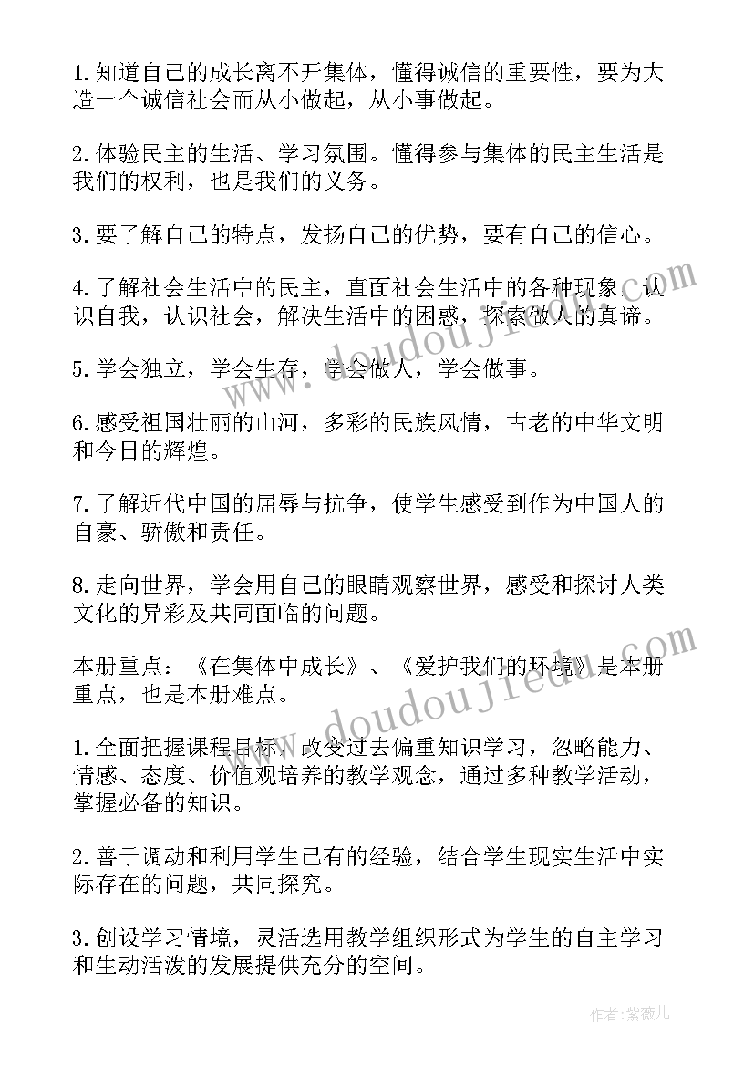 最新小学三年级计算机教学计划 三年级教学计划(模板6篇)