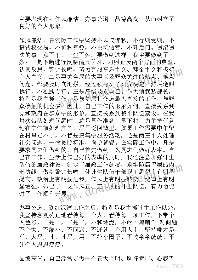 2023年供销社干部个人总结报告 班干部工作个人总结报告(模板5篇)