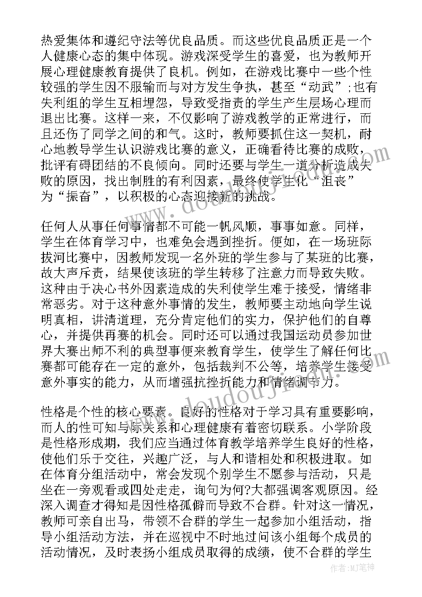 2023年游戏猫捉老鼠教案反思 游戏教学反思(通用7篇)