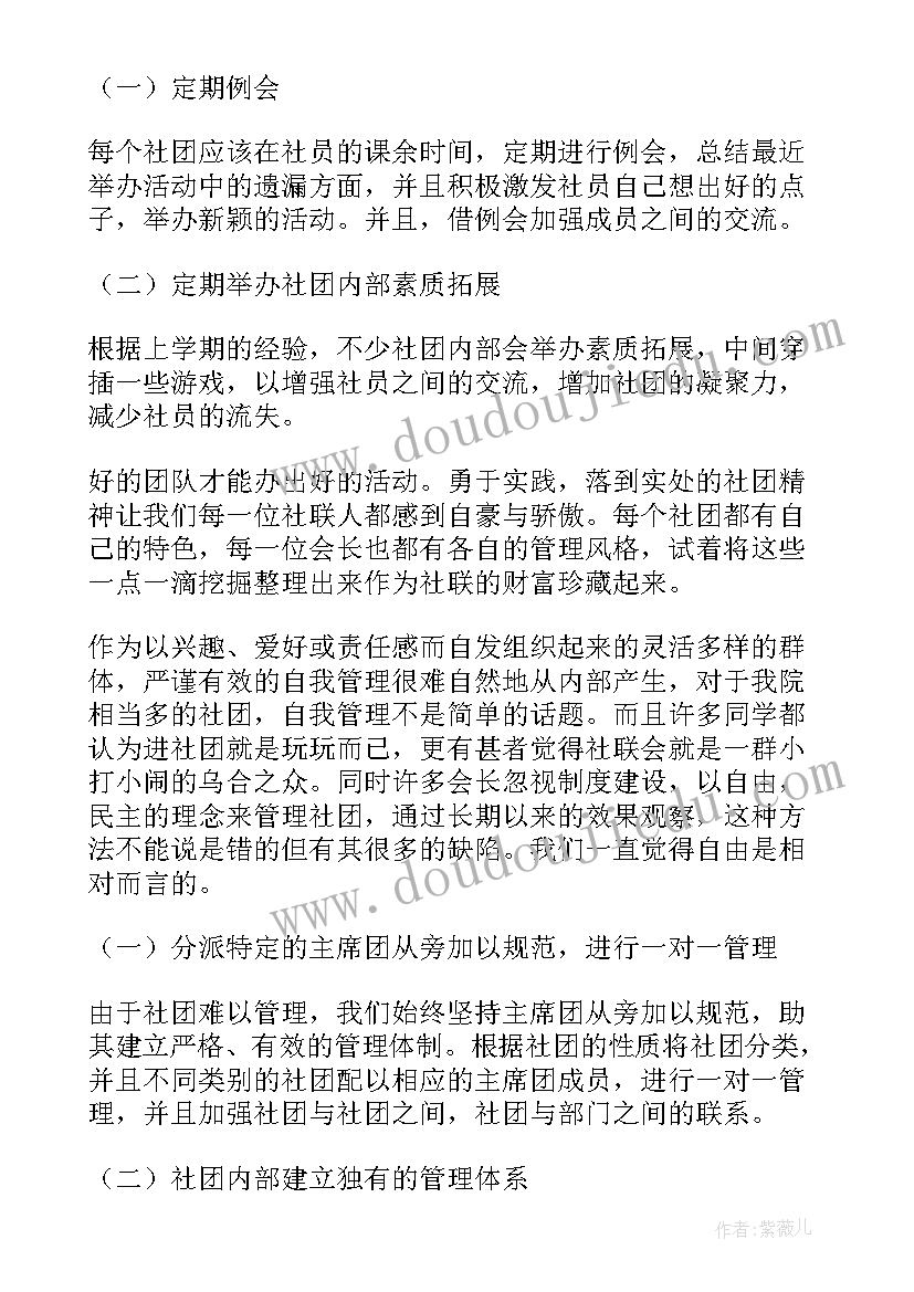 最新舞蹈学校学期计划书(汇总5篇)