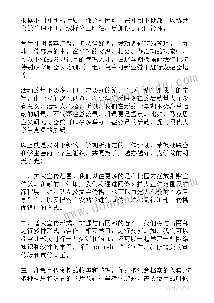 最新舞蹈学校学期计划书(汇总5篇)