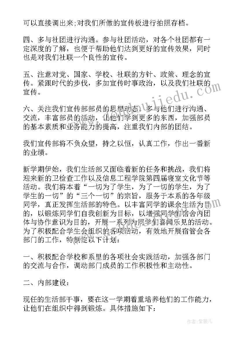 最新舞蹈学校学期计划书(汇总5篇)