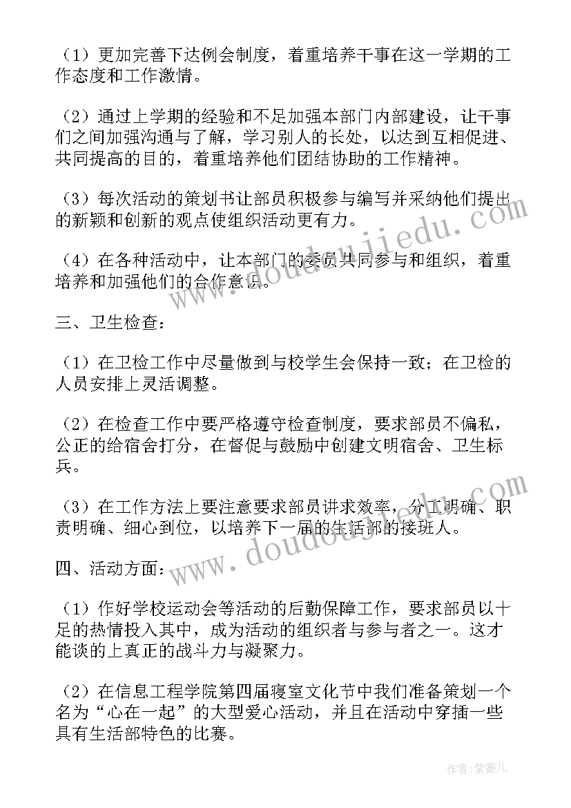 最新舞蹈学校学期计划书(汇总5篇)