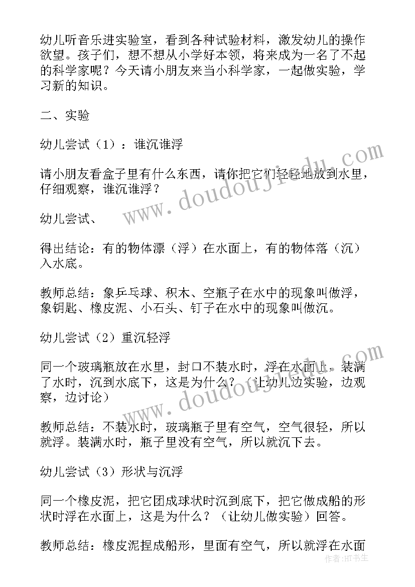 最新幼儿园小动物活动方案及流程 幼儿园动物活动方案(优秀5篇)