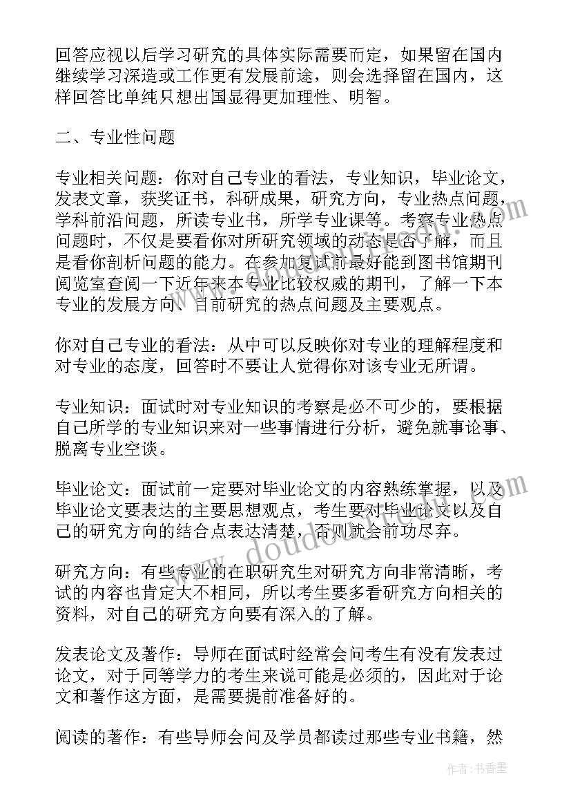 研究生金融计划(实用5篇)