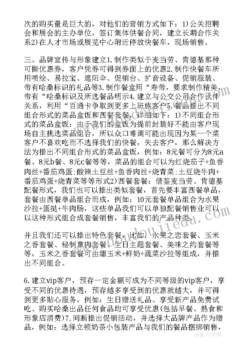 2023年餐饮店庆活动宣传语(实用5篇)