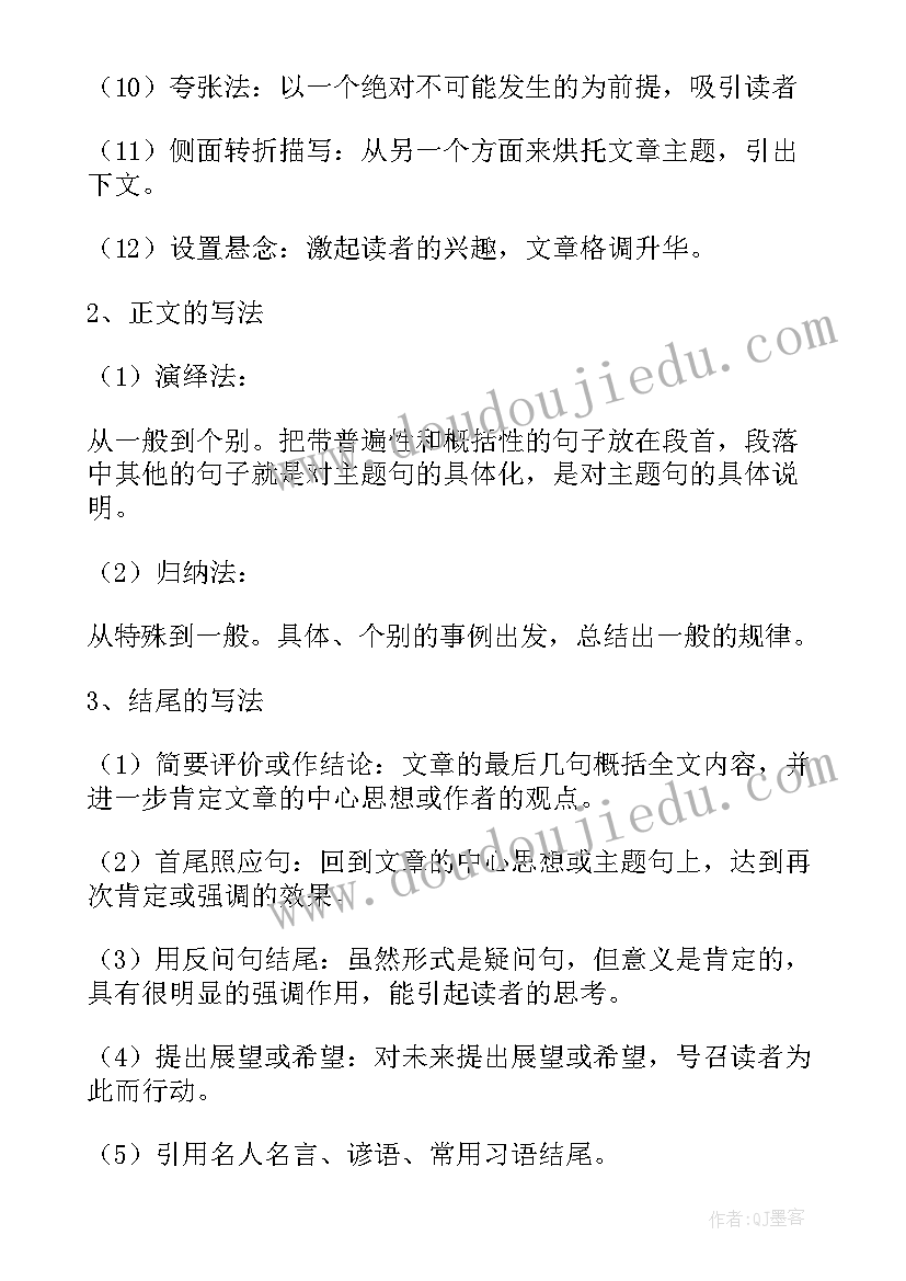 最新风车动起来教学反思(汇总8篇)