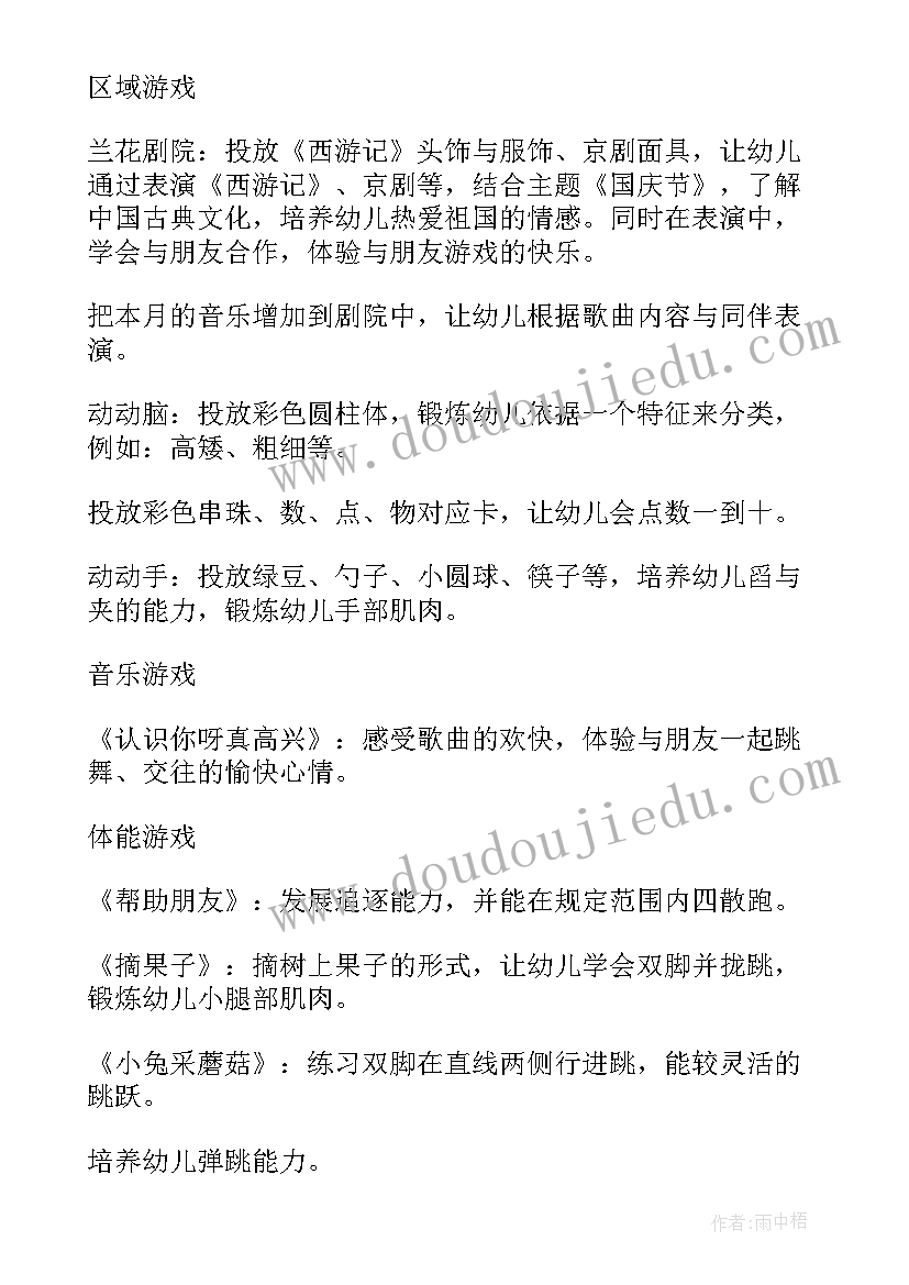 2023年幼儿园中班角色游戏计划反思 幼儿园角色游戏教研工作计划(通用5篇)