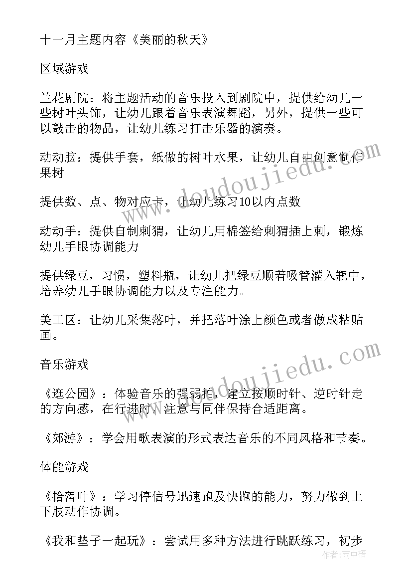 2023年幼儿园中班角色游戏计划反思 幼儿园角色游戏教研工作计划(通用5篇)