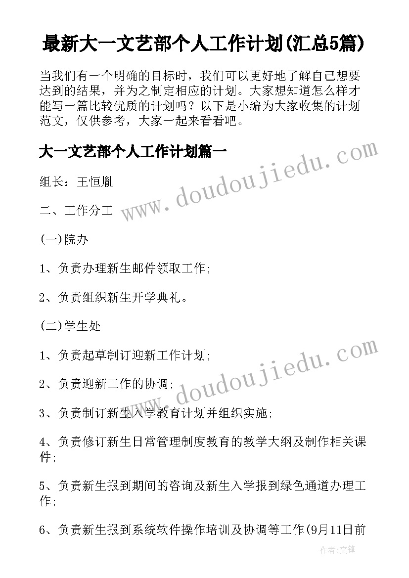 小学英语写作教学教案(大全8篇)