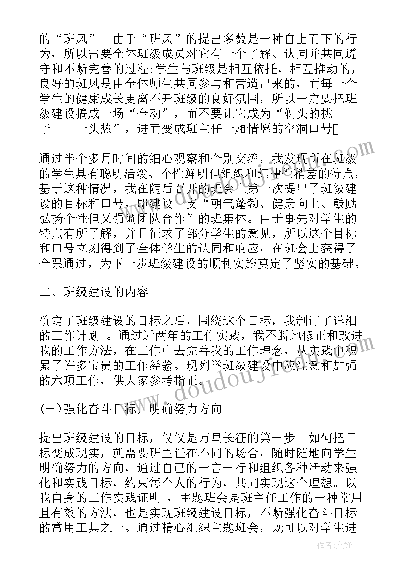 小学英语写作教学教案(大全8篇)