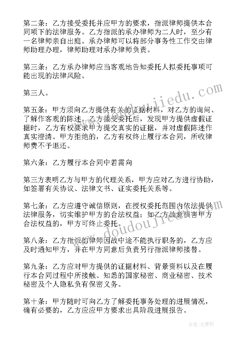 河北教师调动 河北省家政服务合同(通用10篇)