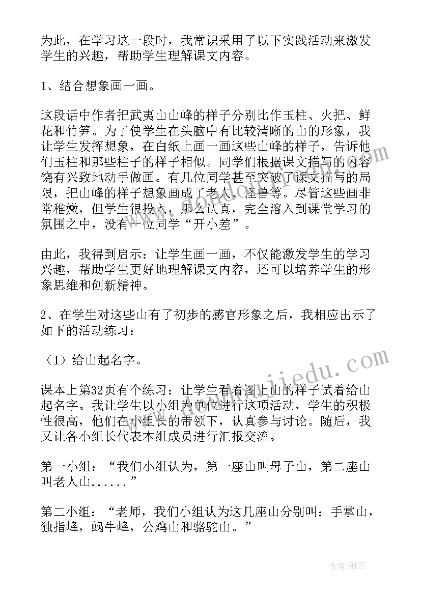 2023年三年级语文选择单元教学反思总结 三年级语文第五单元教学反思(优质5篇)