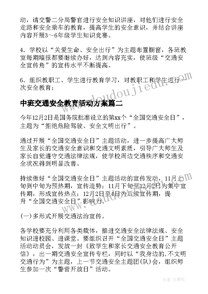 数学活动方案手抄报内容 手抄报活动方案(优质5篇)