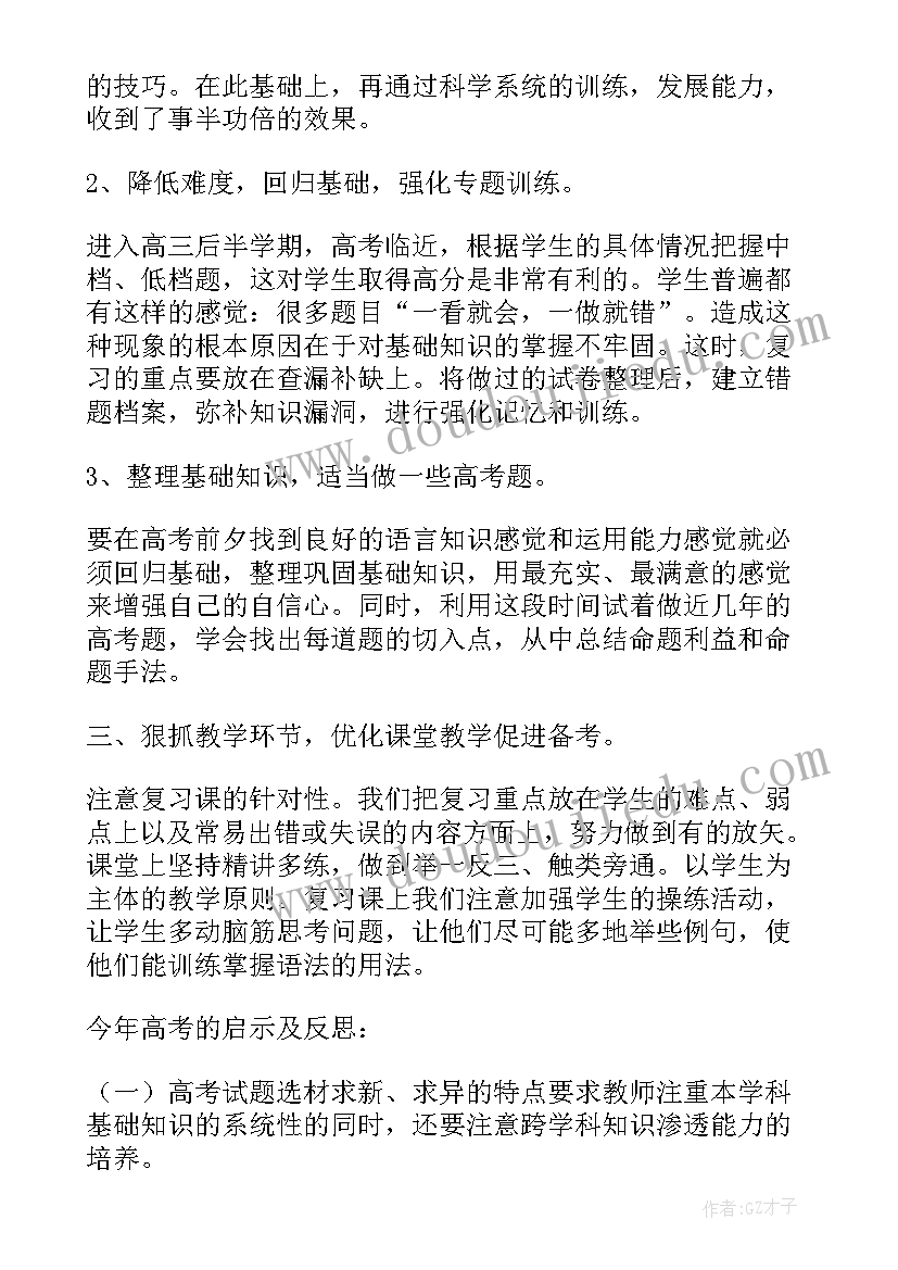 部编三下劝告教学反思与评价(优秀5篇)