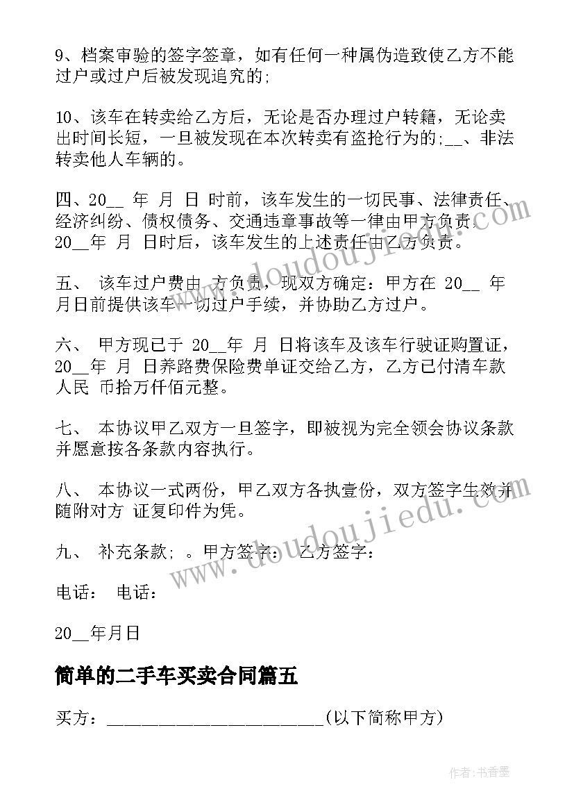 最新七年级上学期数学学科教学反思(精选5篇)