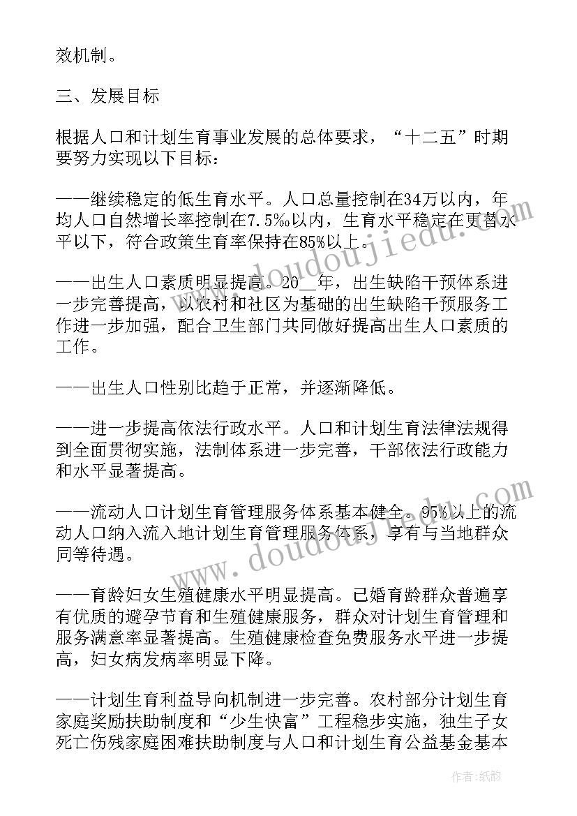 个人情绪带到工作中整改措施 计划生育个人工作措施(通用9篇)