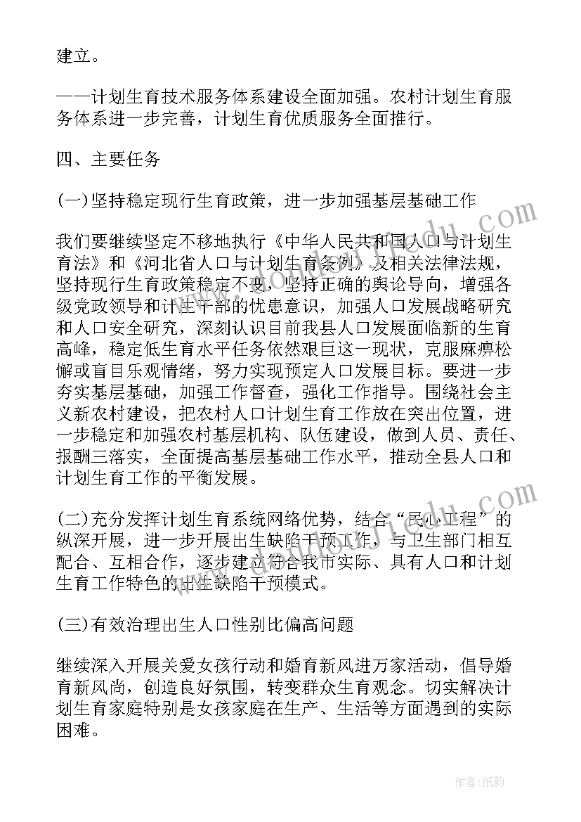 个人情绪带到工作中整改措施 计划生育个人工作措施(通用9篇)