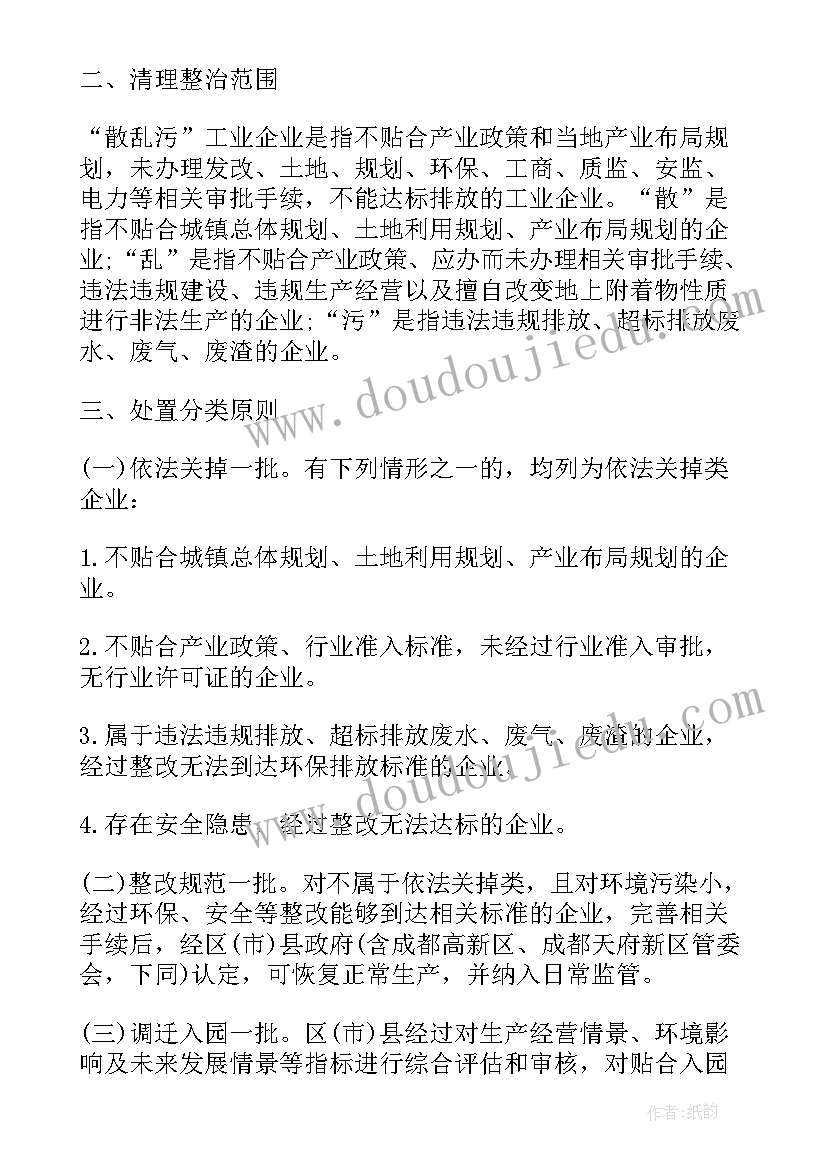 个人情绪带到工作中整改措施 计划生育个人工作措施(通用9篇)