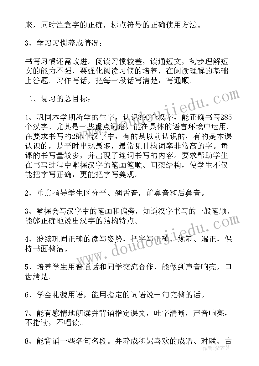 新疆教师个人工作总结 新疆二年级语文教师个人计划(精选6篇)