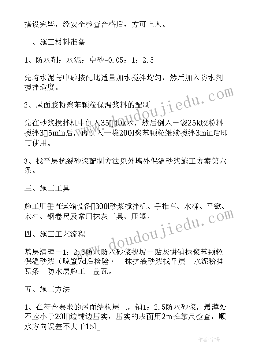 2023年施工组织设计招标文件 施工组织设计方案(实用6篇)