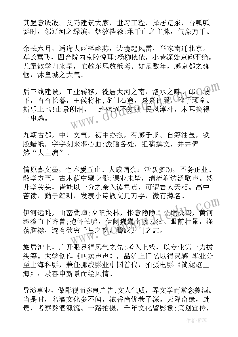 小古文自我介绍 古文自我介绍(通用5篇)