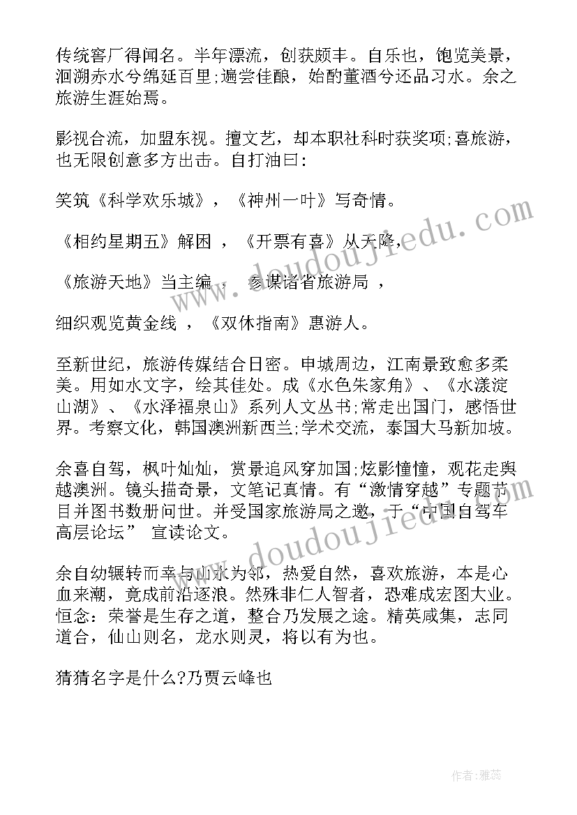 小古文自我介绍 古文自我介绍(通用5篇)