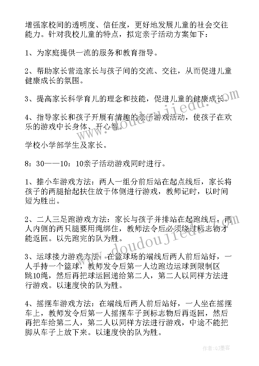 2023年幼儿园中班爱教案(实用9篇)