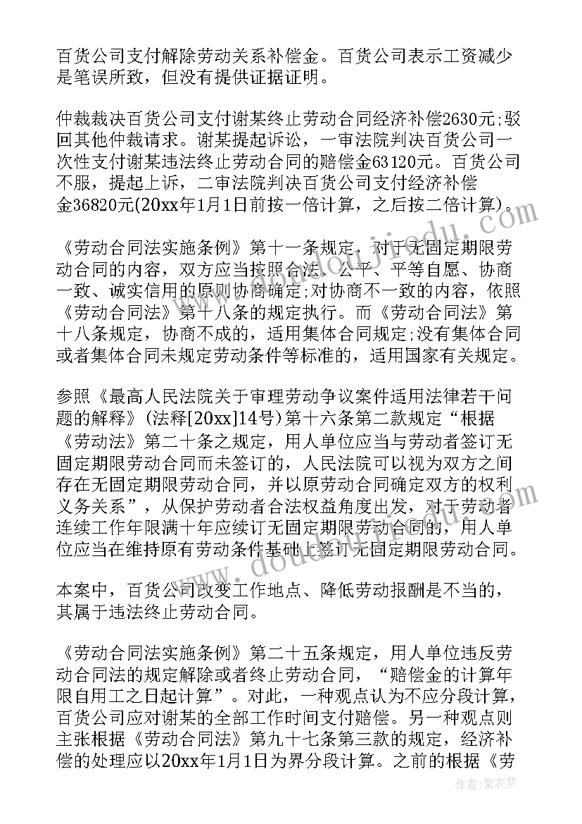 最新叫无固定期限劳动合同(优质8篇)