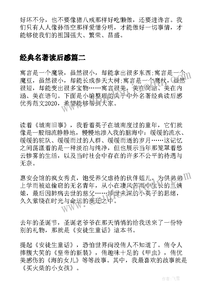 2023年五年级品德与生活复习资料 五年级教学反思(通用9篇)