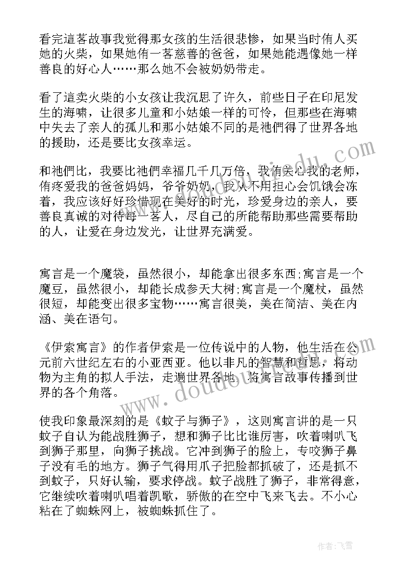 2023年五年级品德与生活复习资料 五年级教学反思(通用9篇)