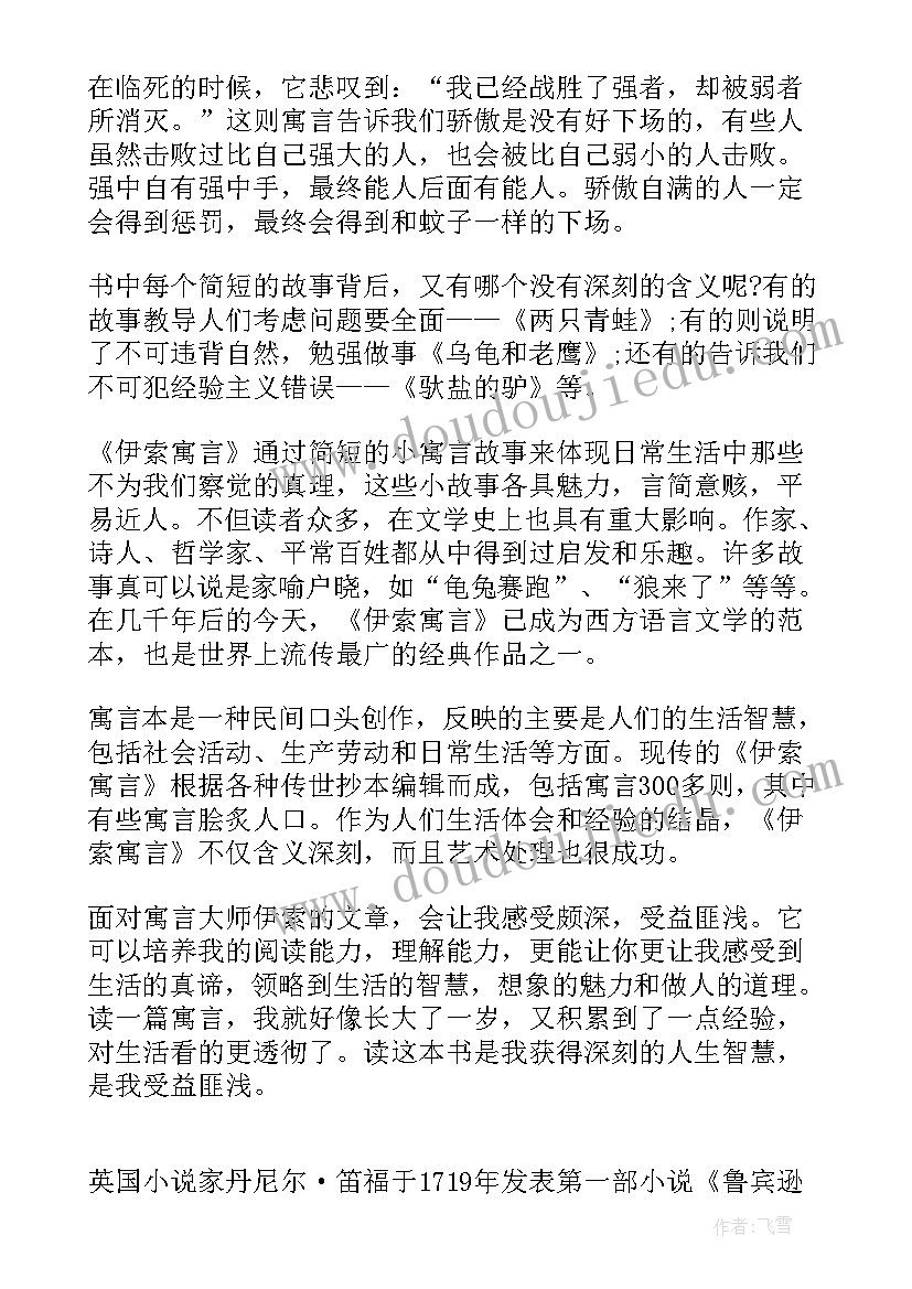 2023年五年级品德与生活复习资料 五年级教学反思(通用9篇)