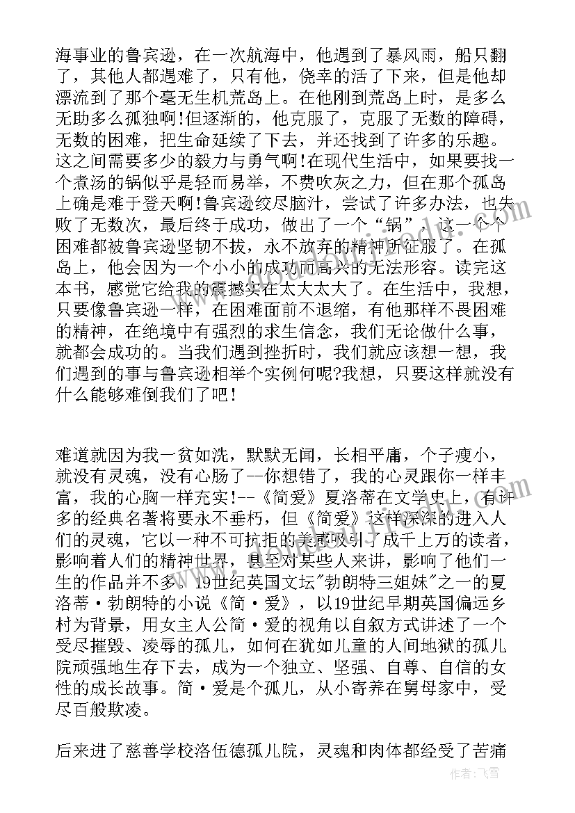 2023年五年级品德与生活复习资料 五年级教学反思(通用9篇)