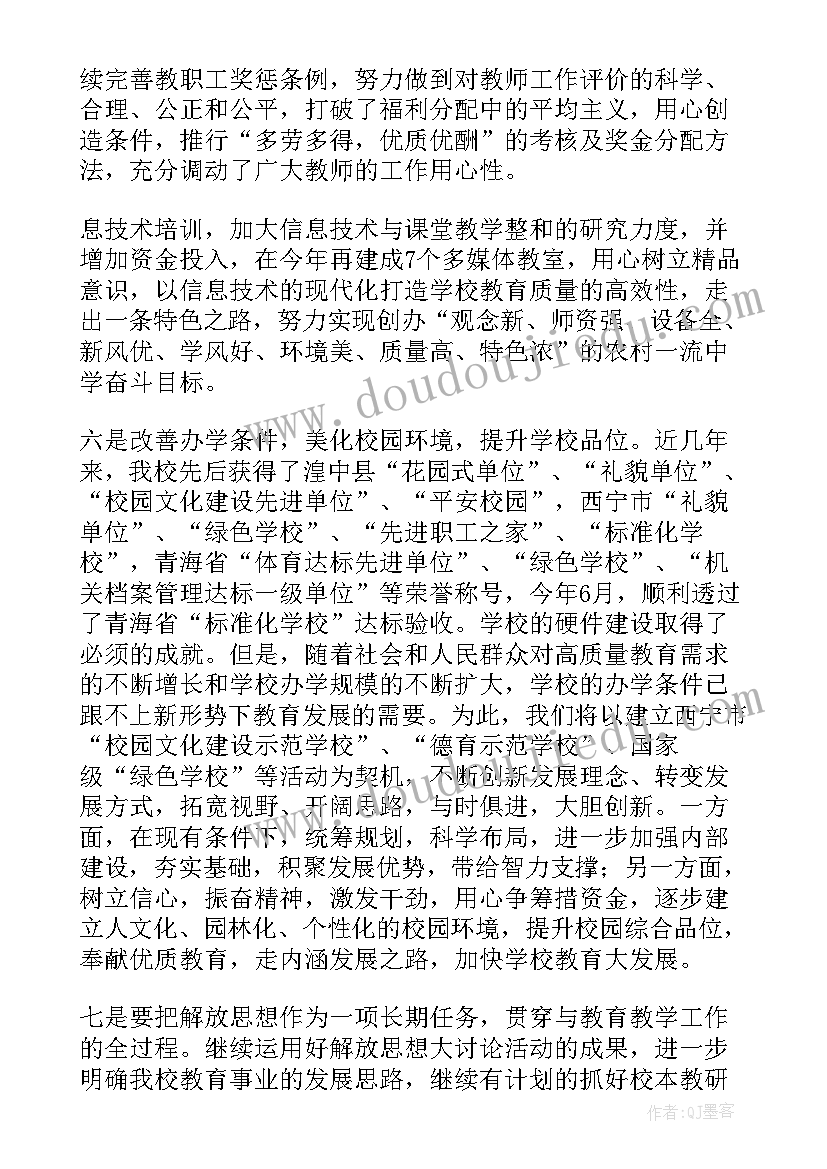 最新解放思想大讨论专题调研报告 解放思想大讨论调研报告(优秀5篇)