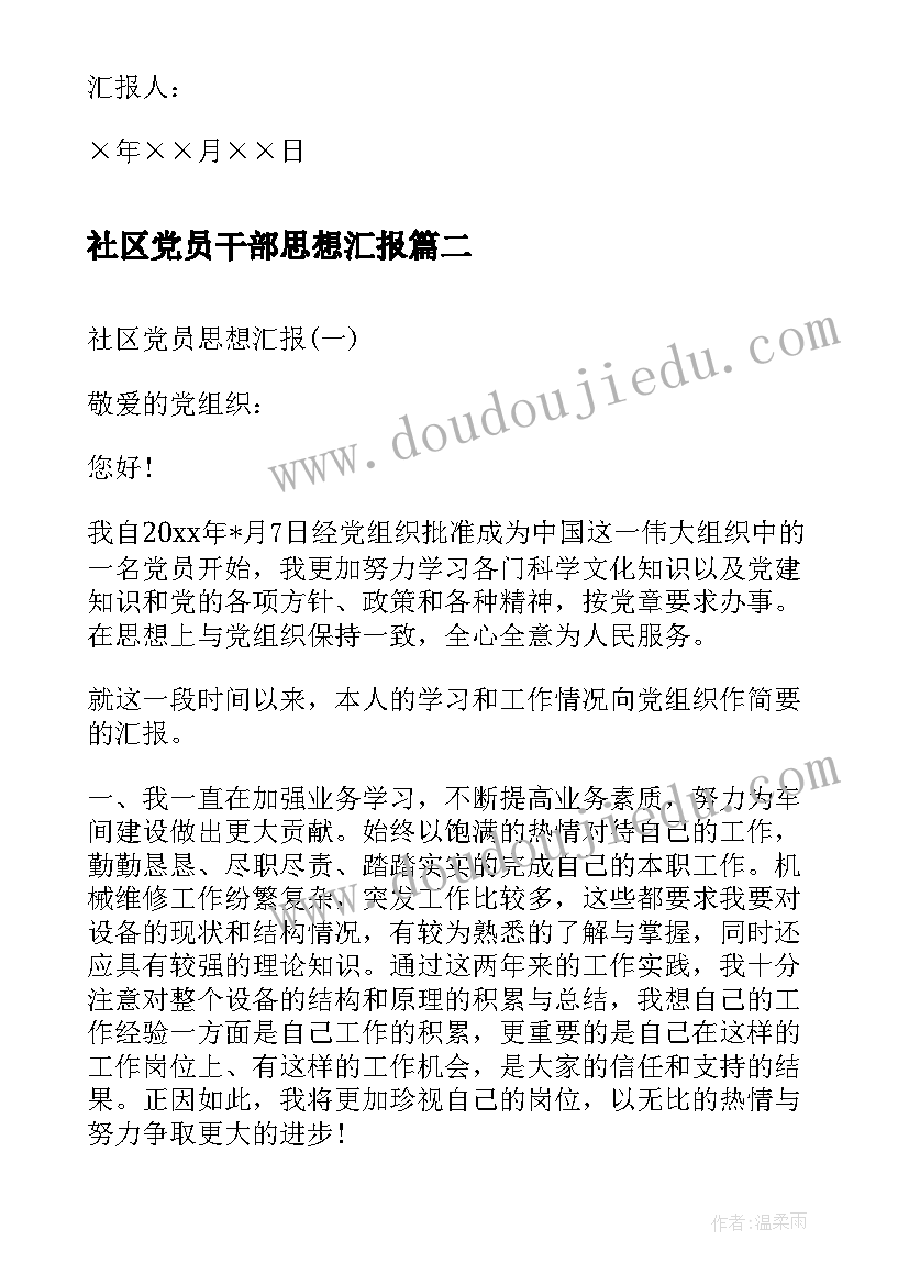 最新领导岗位廉洁风险防控工作表 听领导报告的心得体会(通用8篇)