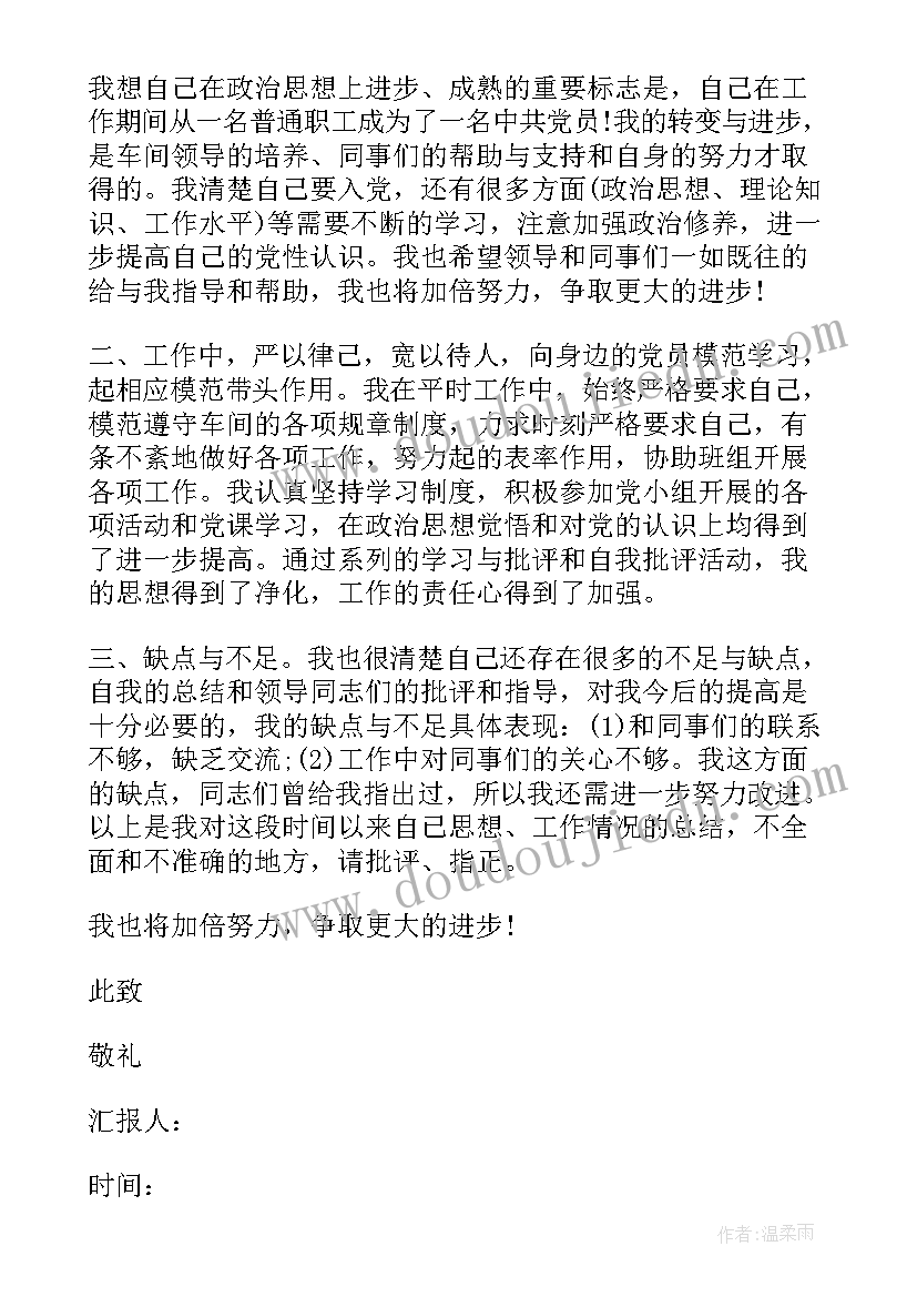 最新领导岗位廉洁风险防控工作表 听领导报告的心得体会(通用8篇)