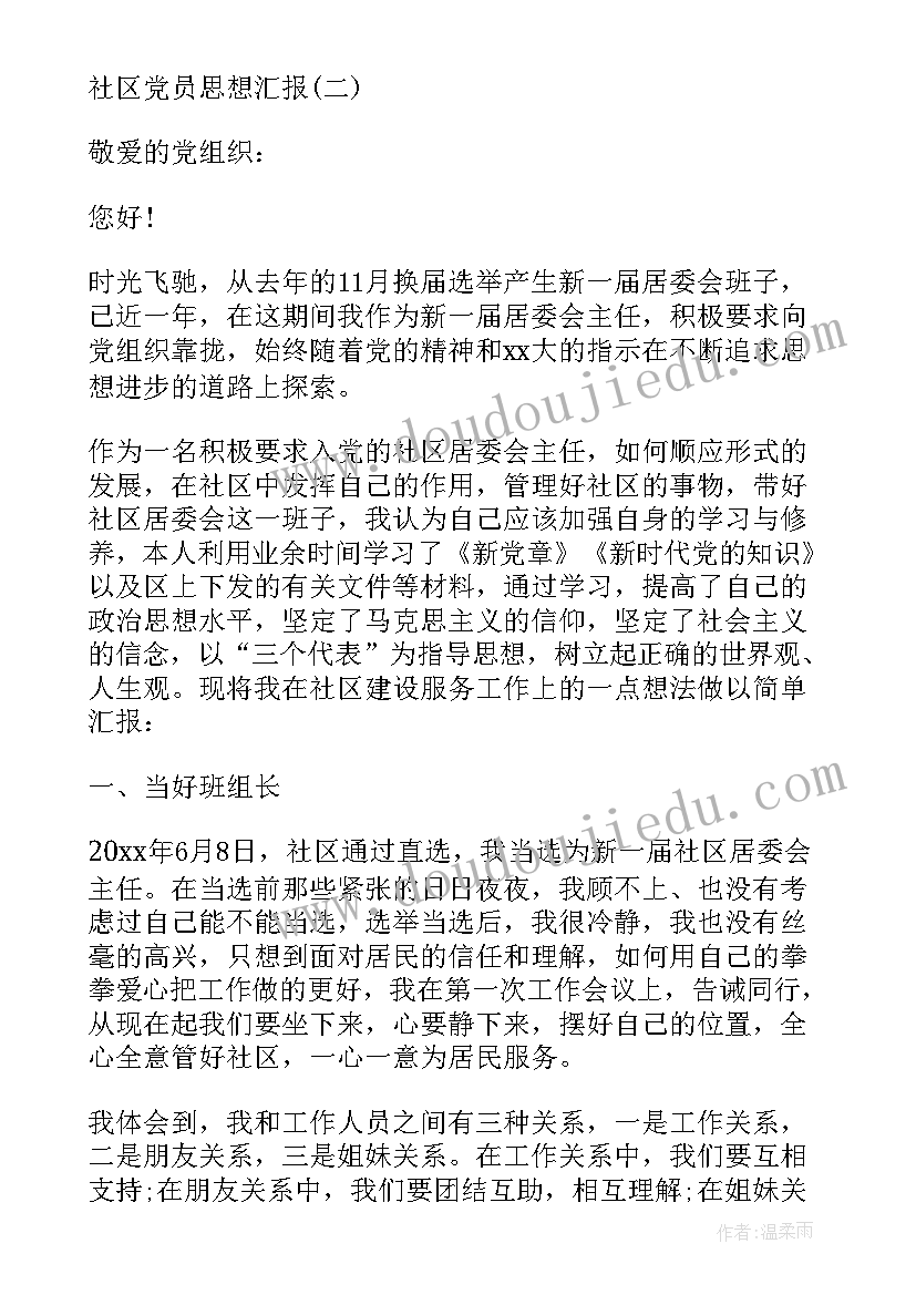 最新领导岗位廉洁风险防控工作表 听领导报告的心得体会(通用8篇)