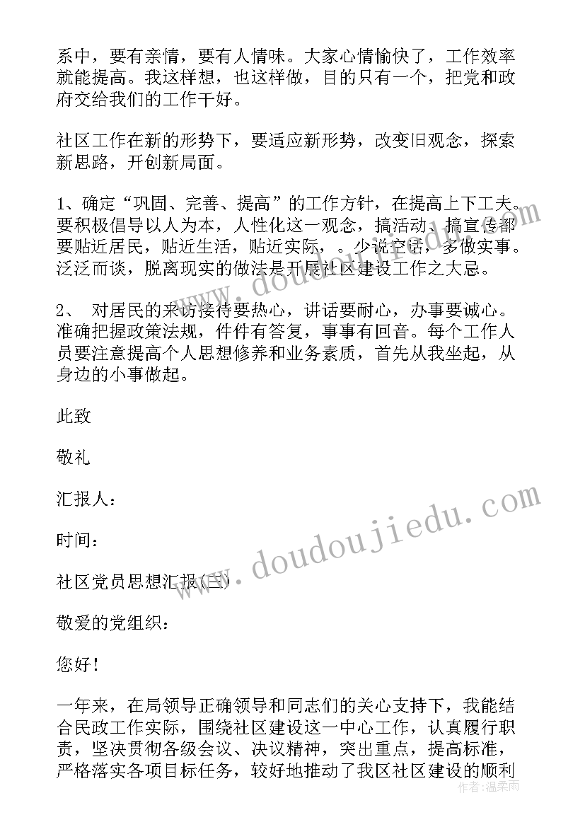 最新领导岗位廉洁风险防控工作表 听领导报告的心得体会(通用8篇)