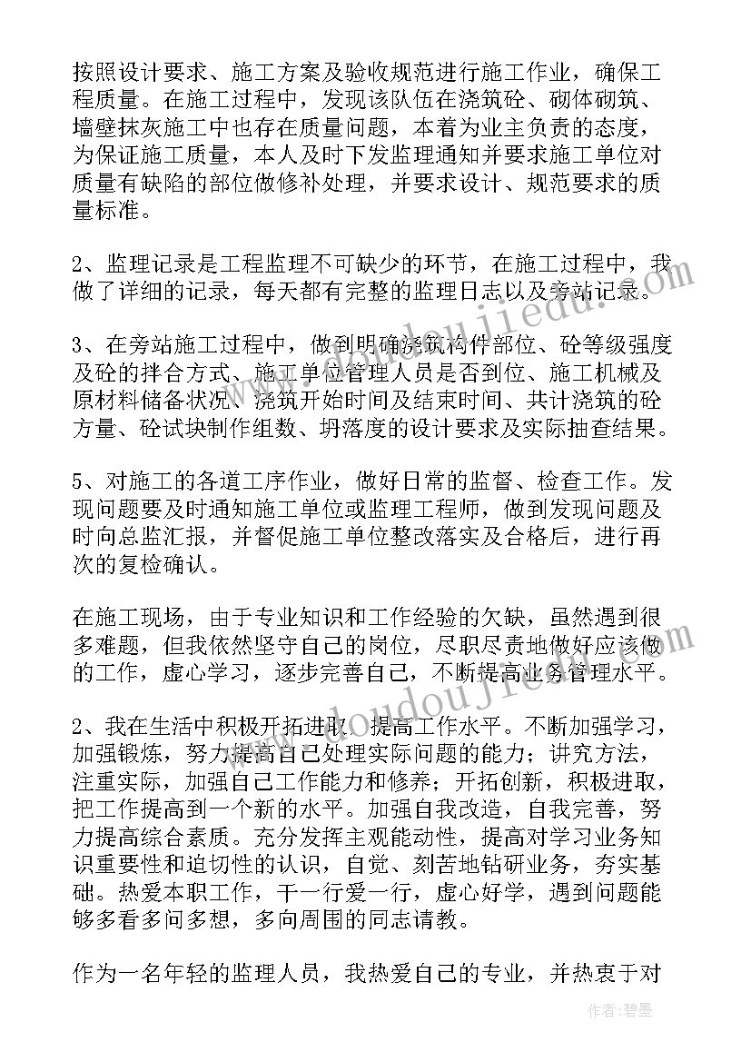 2023年监理合同管理工作的主要内容(精选8篇)