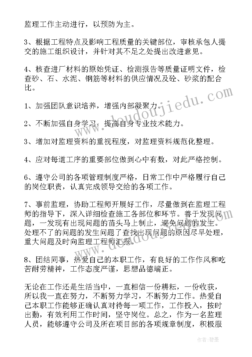 2023年监理合同管理工作的主要内容(精选8篇)