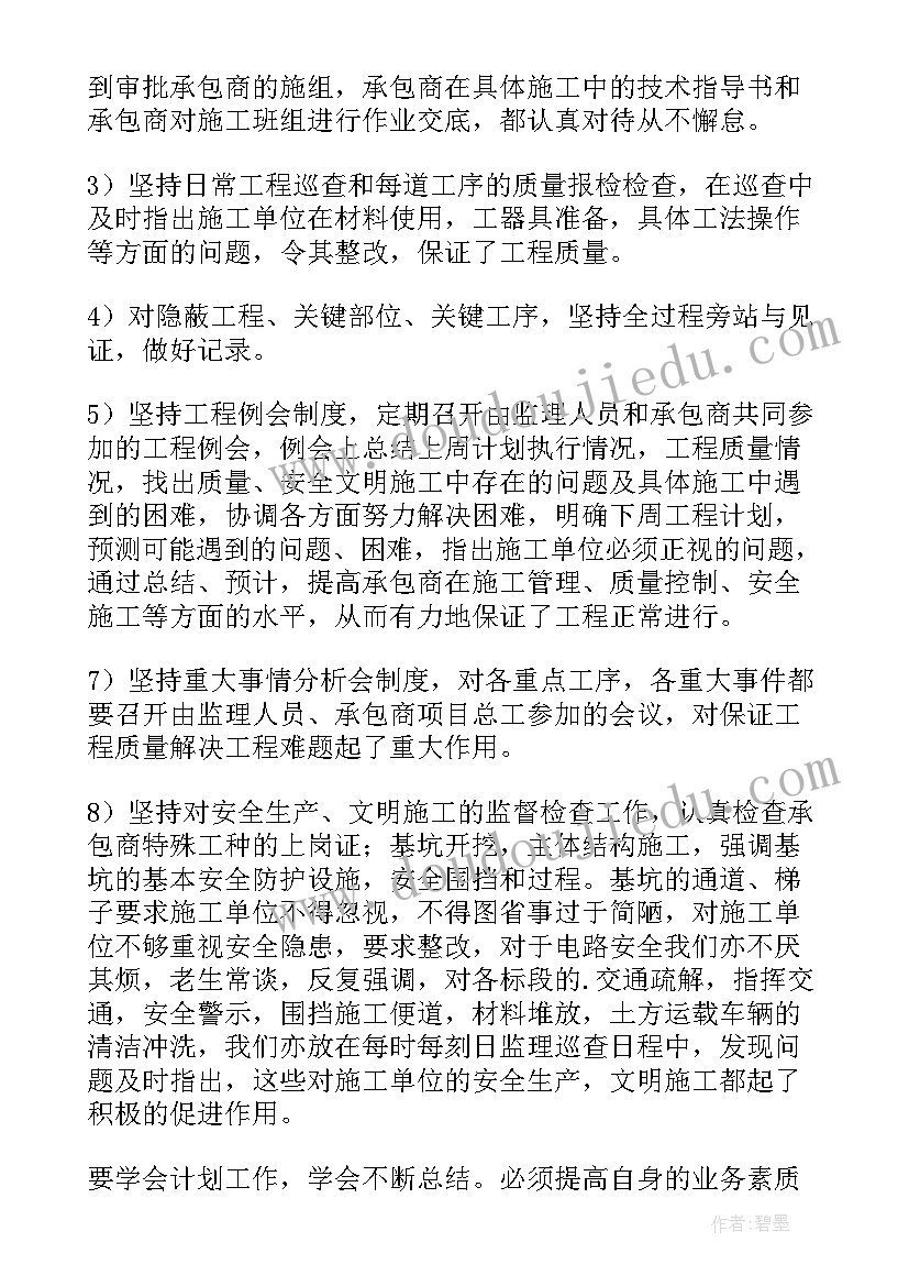 2023年监理合同管理工作的主要内容(精选8篇)