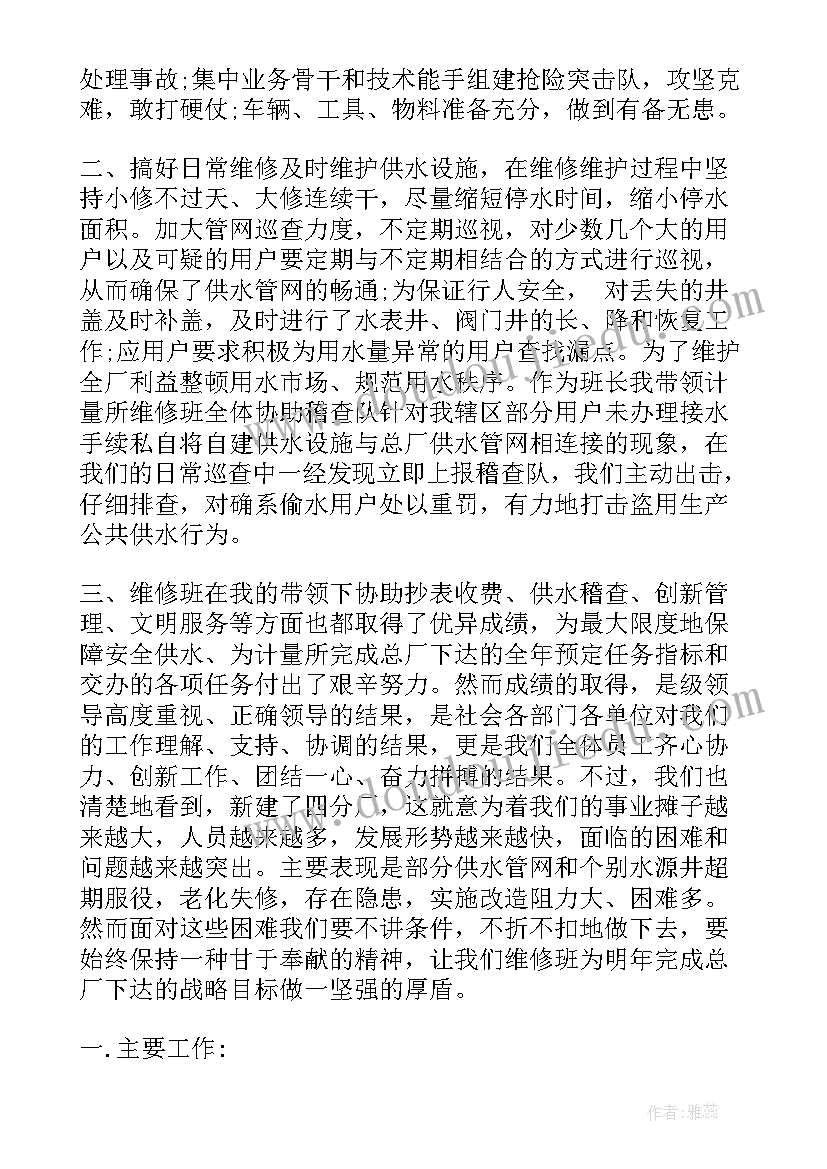 堤防维修养护方案(实用5篇)