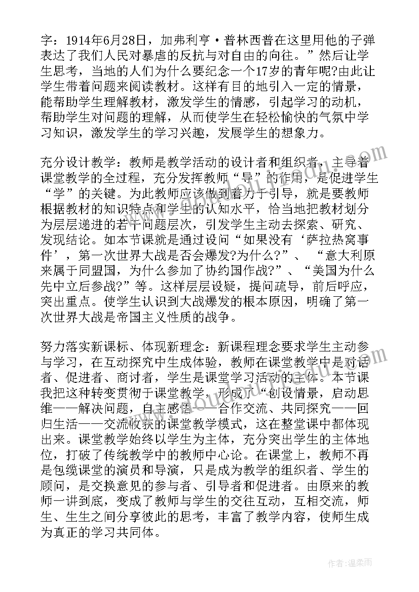 最新第一次上课教学反思(实用9篇)