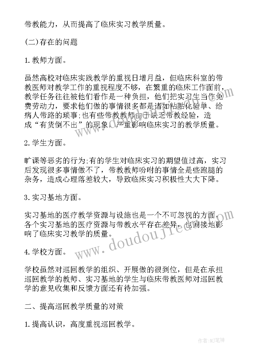 医学类毕业论文(模板5篇)