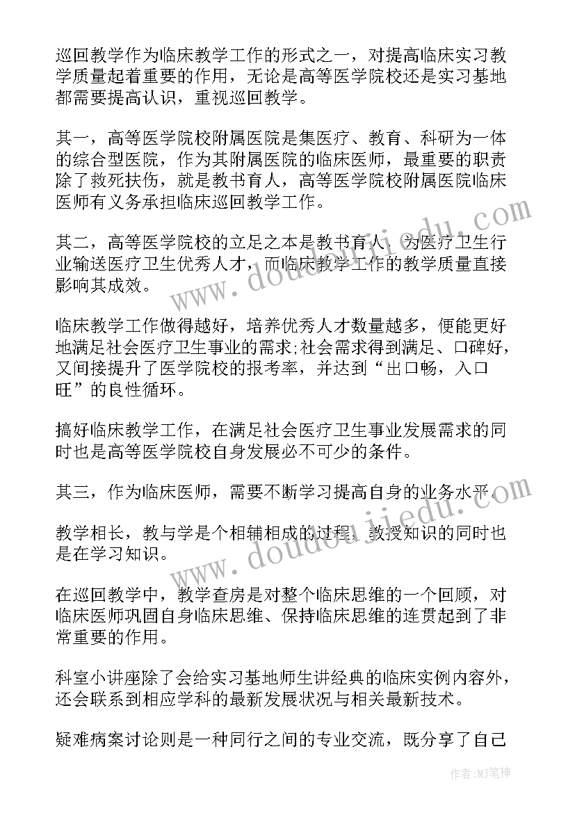 医学类毕业论文(模板5篇)