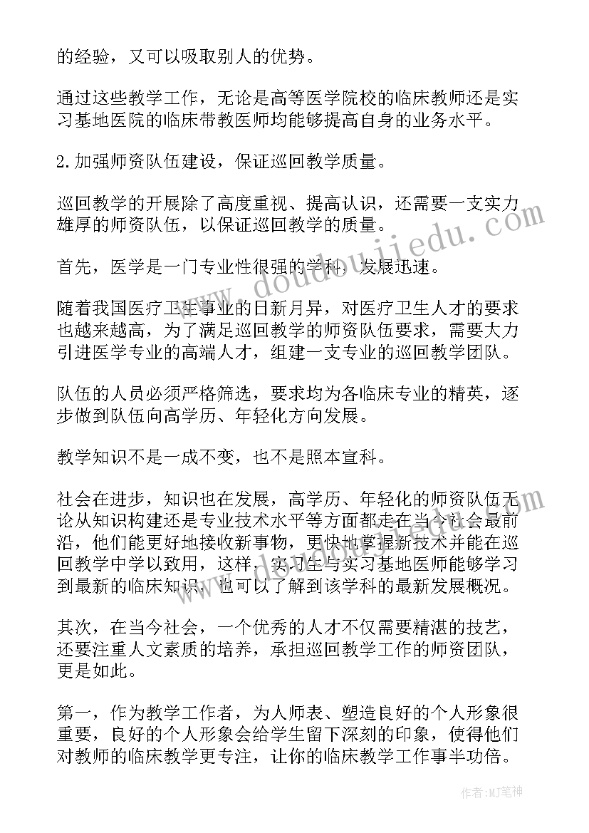 医学类毕业论文(模板5篇)