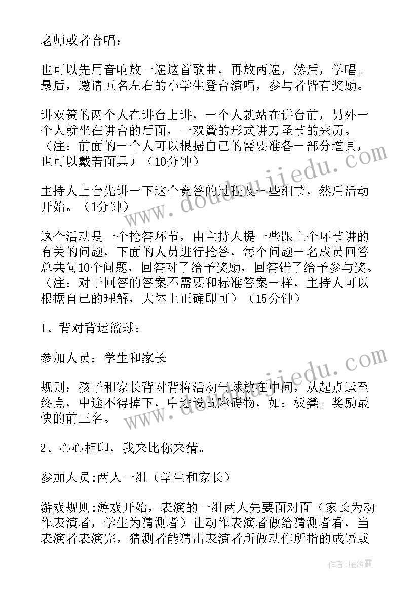 2023年幼儿园民间游戏主持稿(模板5篇)