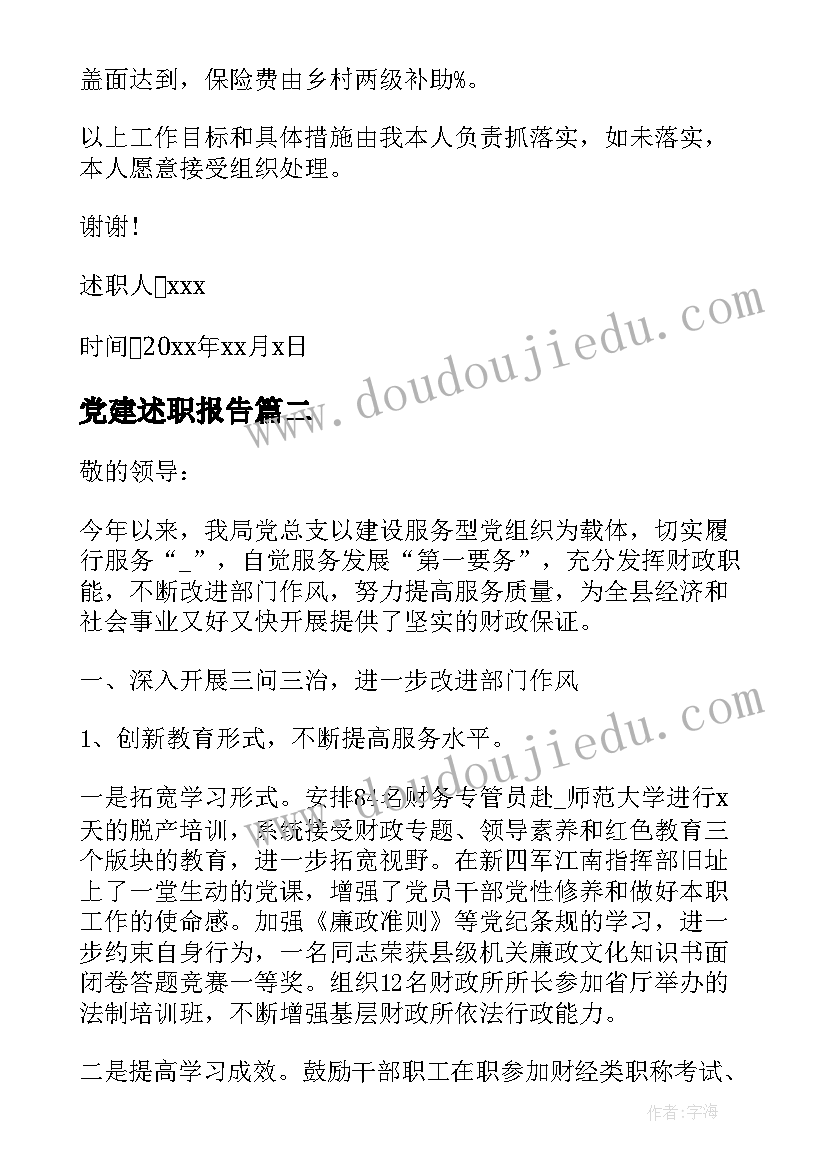 最新五年级白象版科学期末试卷及答案 五年级白杨教学反思(优秀5篇)