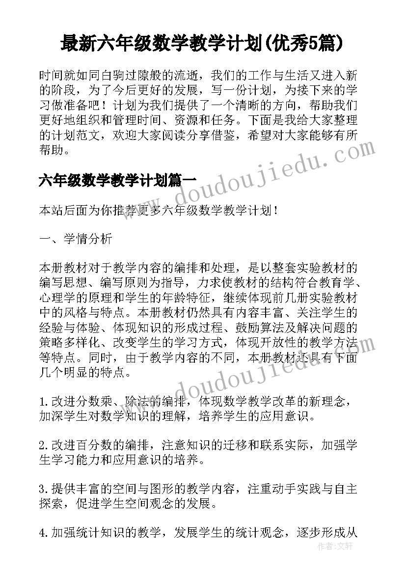 最新俄语试讲教案(精选5篇)