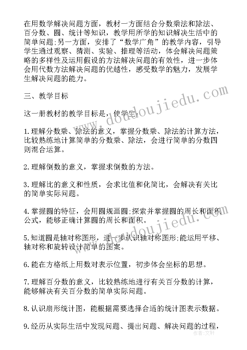 最新俄语试讲教案(精选5篇)